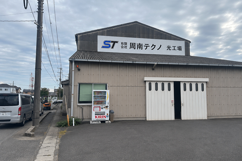 光工場