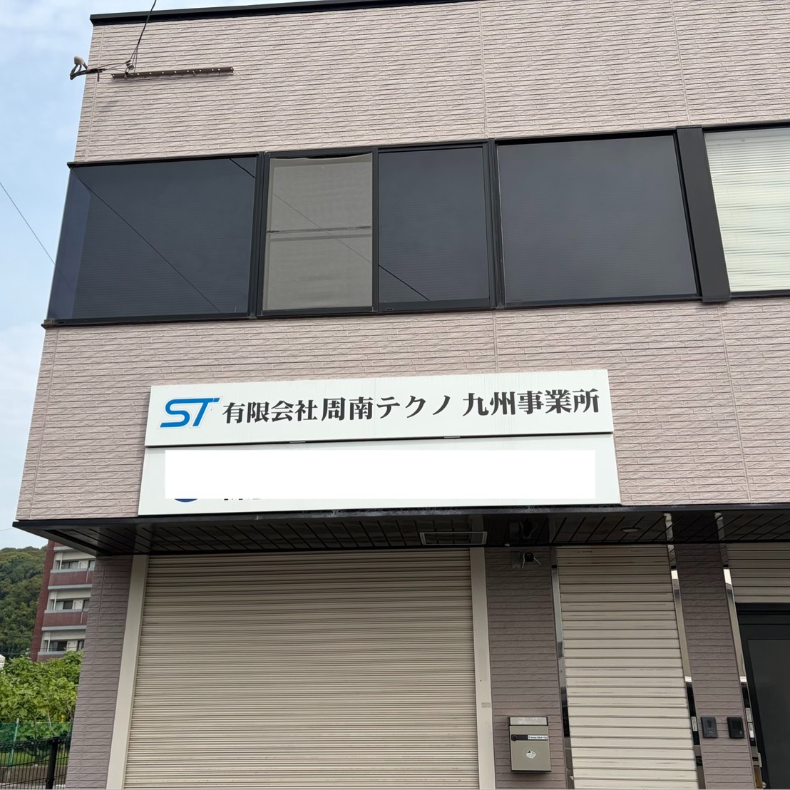 初めまして
