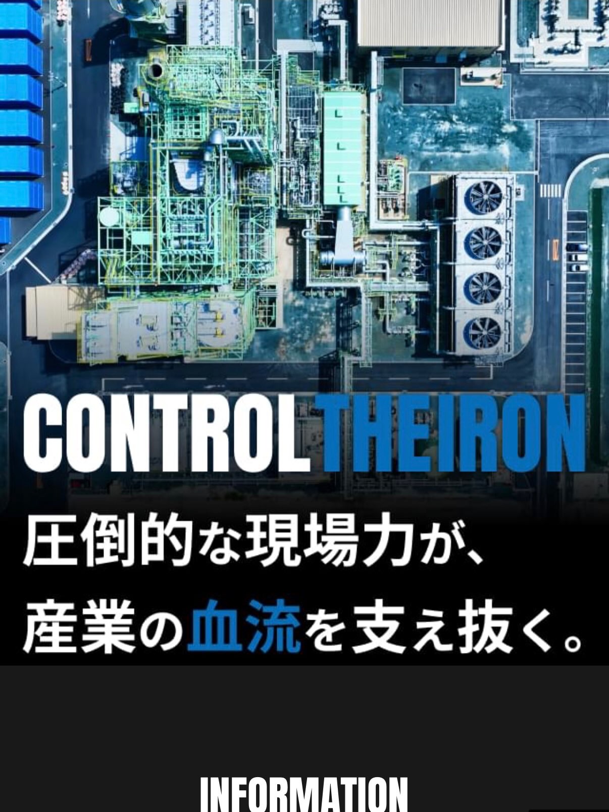 有限会社　周南テクノ　SNS担当です