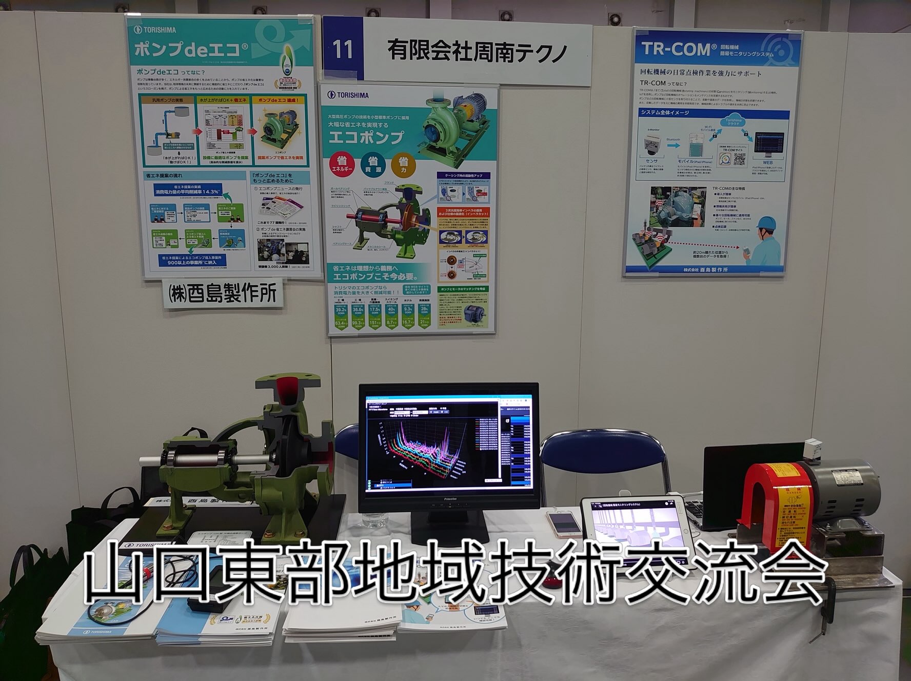 有限会社　周南テクノ　SNS担当です
