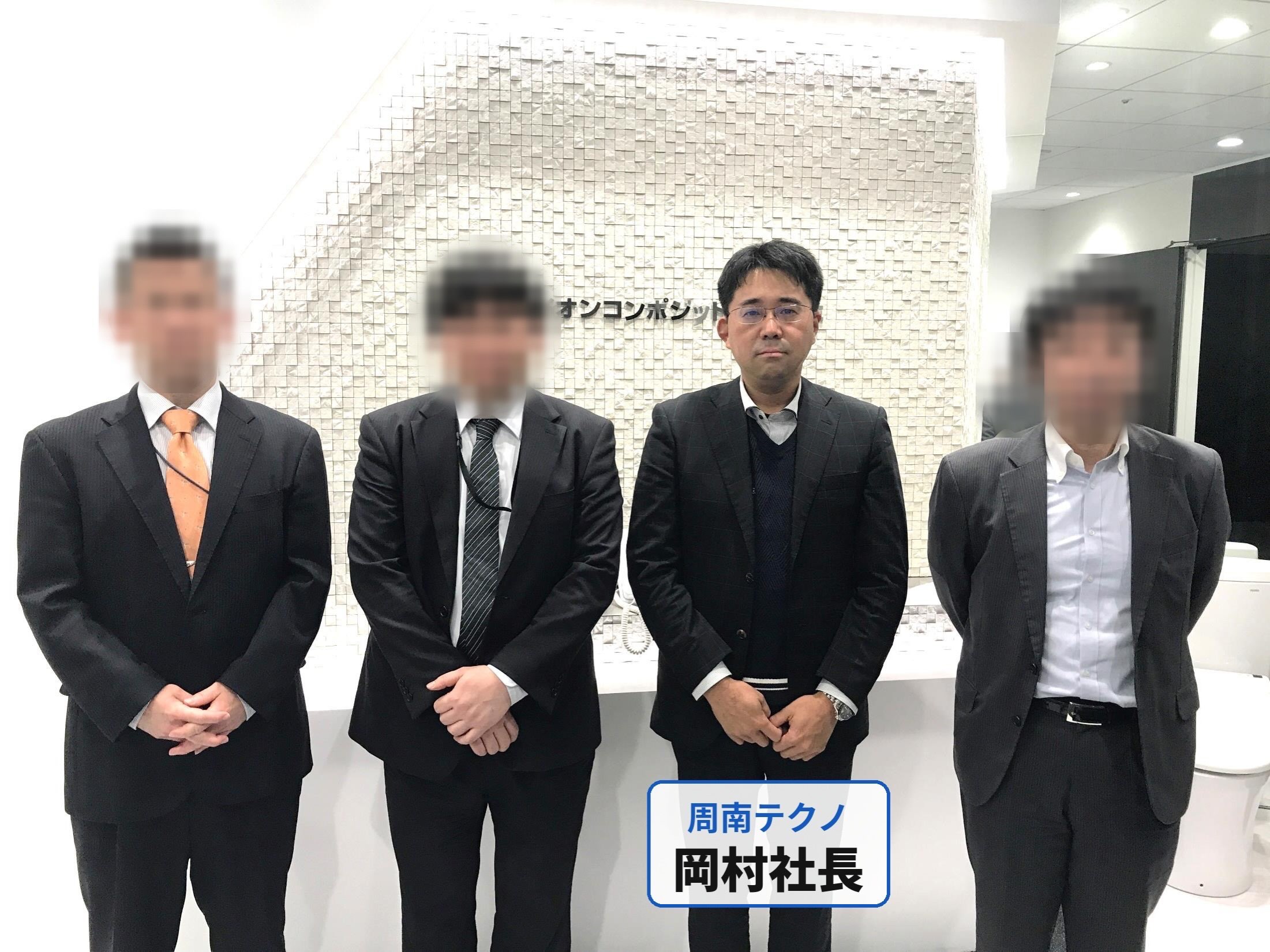 有限会社　周南テクノ　SNS担当です