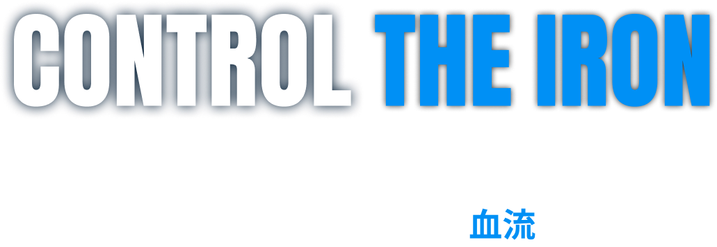 圧倒的な現場力が、産業の血流を支え抜く