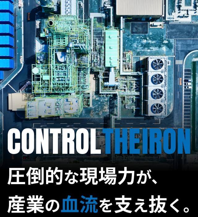 有限会社周南テクノ